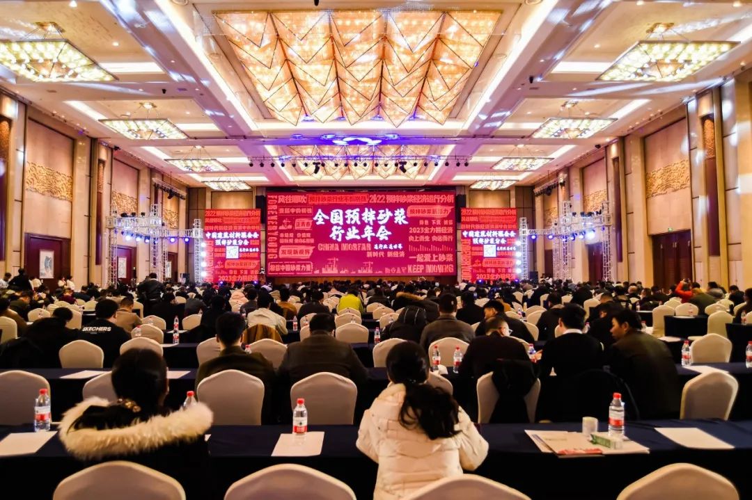 全国预拌砂浆行业年会成功召开，beat365亚洲官方网址携Headcel纤维素醚重磅亮相！