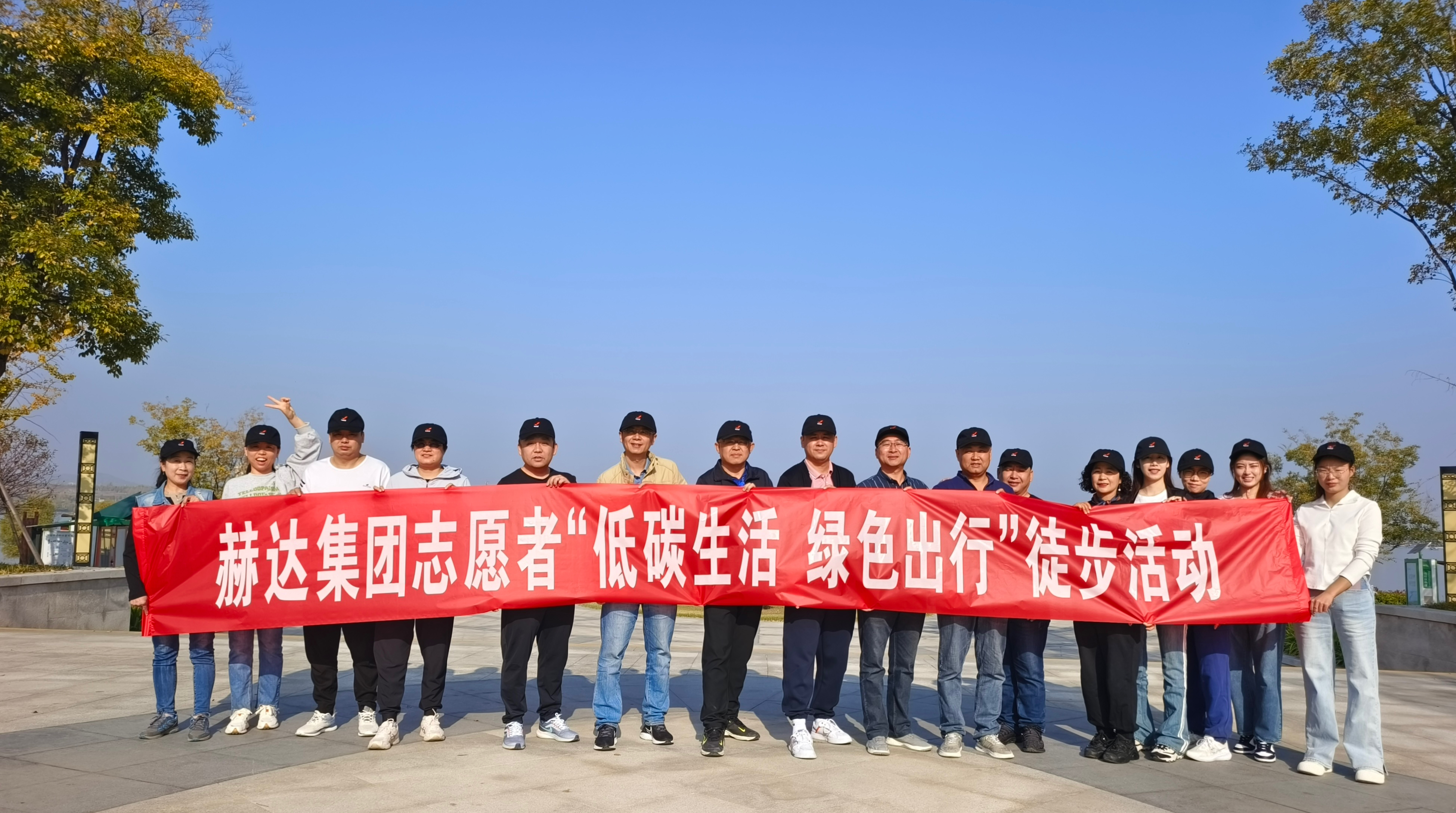 beat365亚洲官方网址举办 “低碳生活 绿色出行” 志愿者徒步活动
