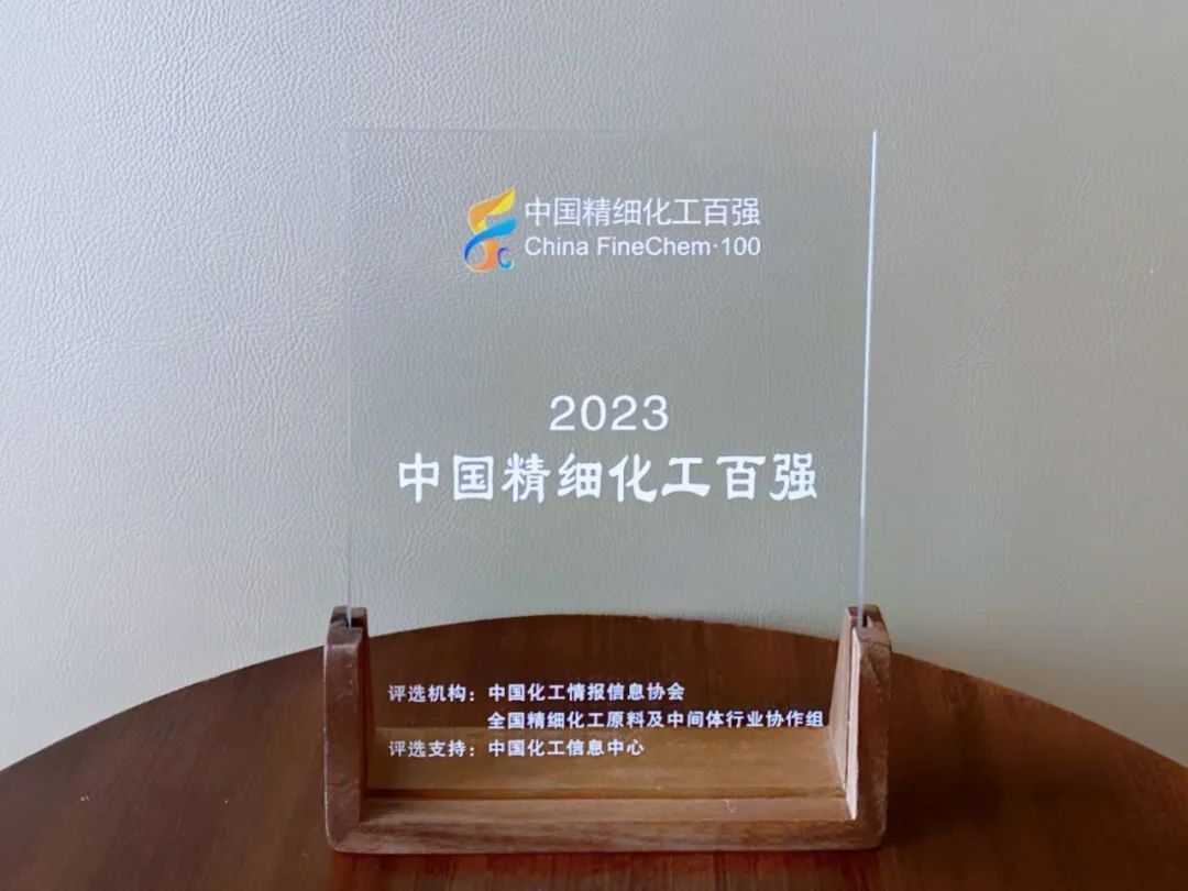 2023中国精细化工百强揭晓，beat365亚洲官方网址荣登两大榜单！
