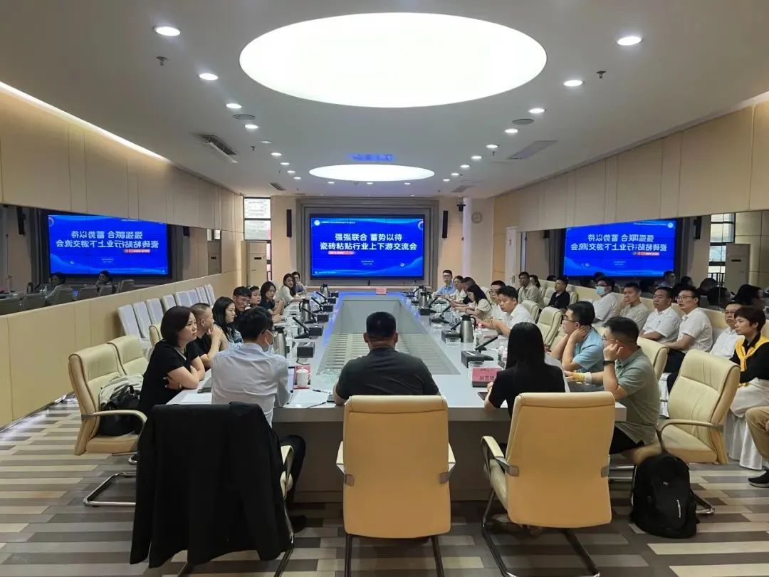 强强联合 蓄势以待｜瓷砖粘贴行业上下游交流会顺利召开，beat365亚洲官方网址带来精彩分享