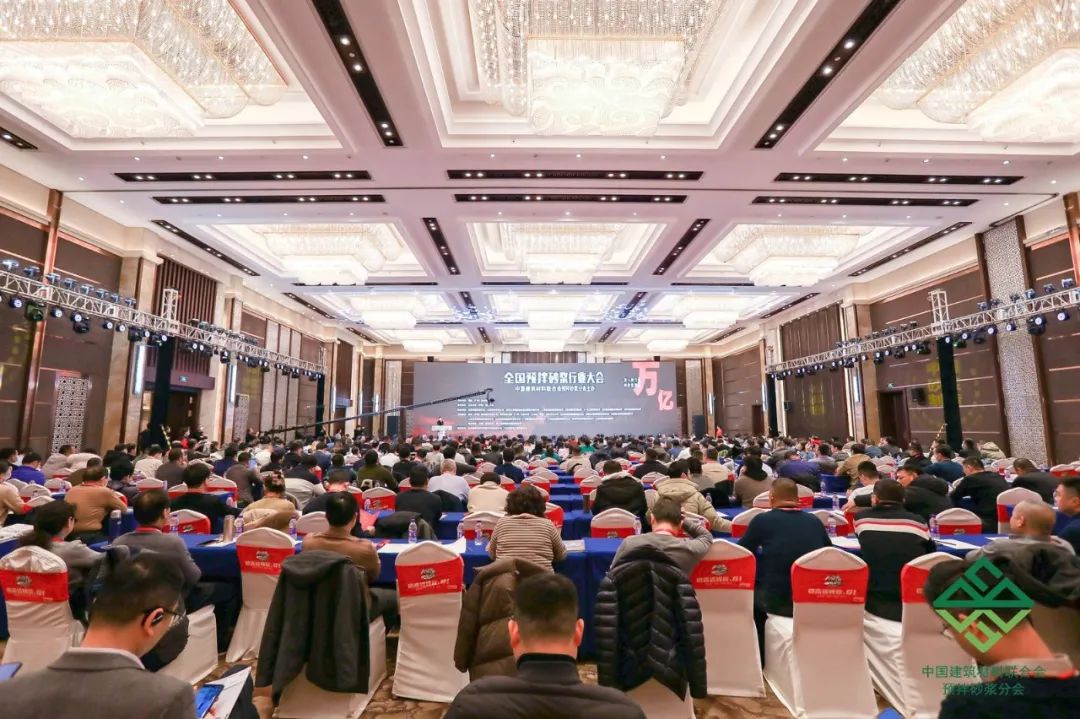 全国预拌砂浆行业年会隆重召开，beat365亚洲官方网址携Headcel纤维素醚重磅亮相！