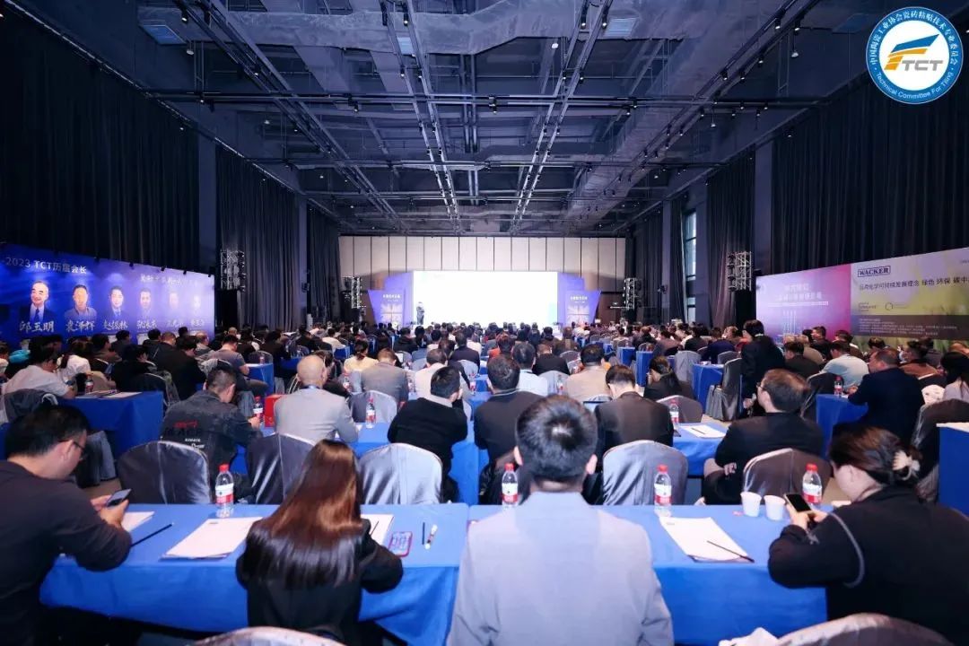 beat365亚洲官方网址参加2023年度技术交流暨TCT15周年庆典，带来精彩分享