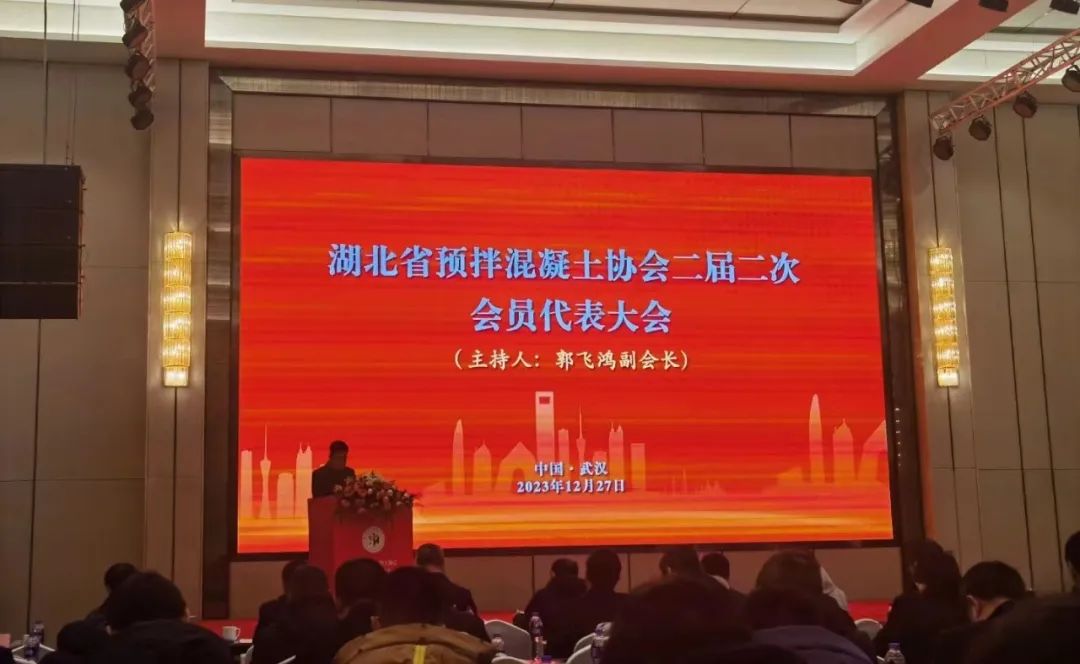 2023全国混凝土(砂浆)绿色低碳发展大会顺利召开，beat365亚洲官方网址带来精彩分享