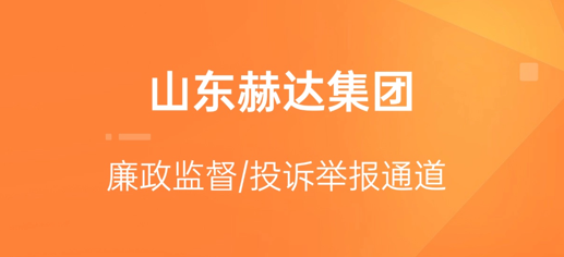 beat365亚洲官方网址廉政监督/投诉举报通道
