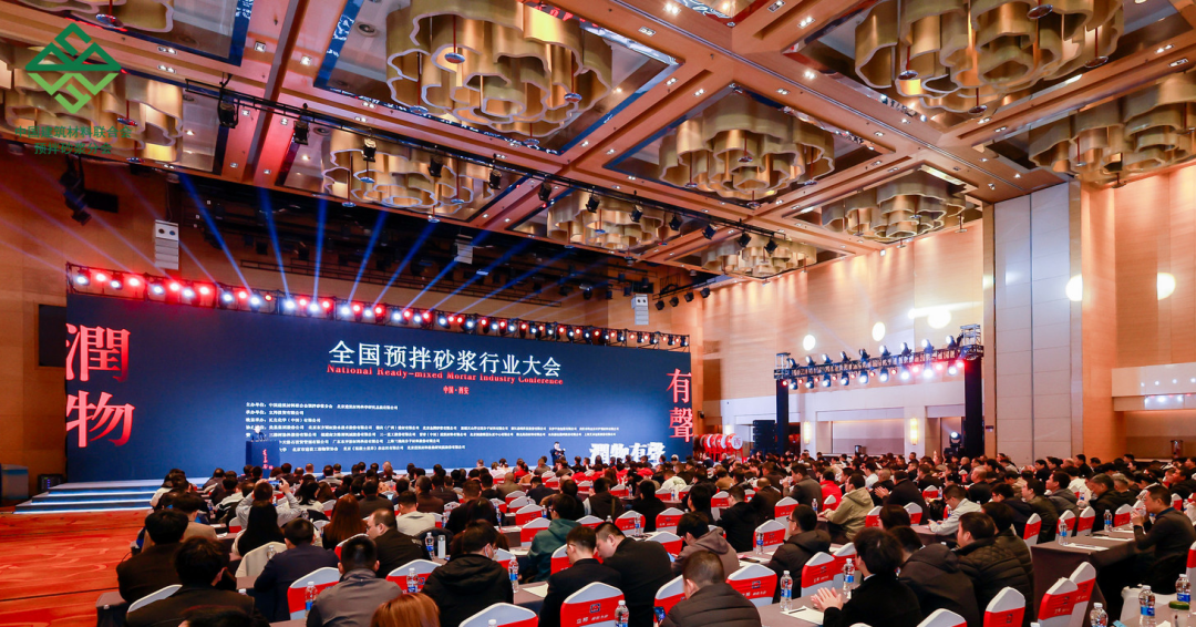 2024年度全国预拌砂浆行业大会在西安隆重召开，beat365亚洲官方网址再获荣誉！