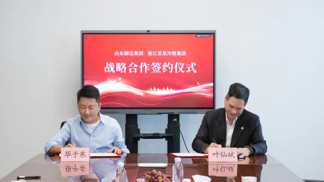 向全球，更向未来丨beat365亚洲官方网址与浙江星星冷链签订战略合作协议